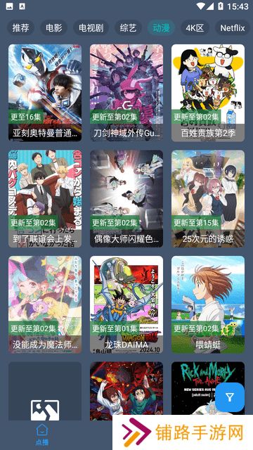 4k云视