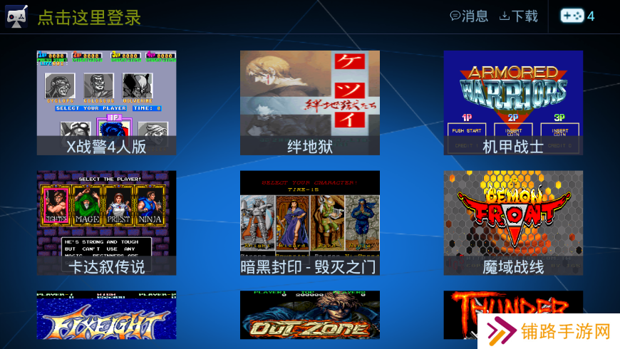 酷咖游戏TV盒子2025