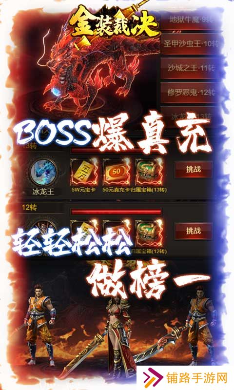 传世手游复古版2025