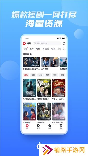 爱奇艺随刻app免费看