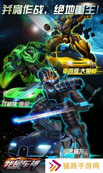 我是车神游戏正版