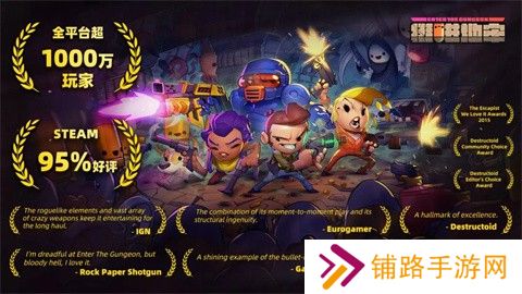 挺进地牢正版