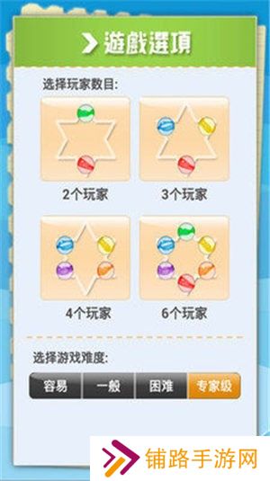 跳棋大战