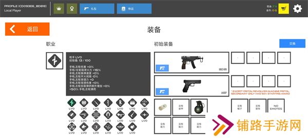 火柴人战争：红色打击正版