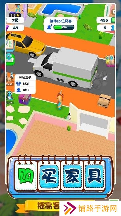 旅馆模拟器游戏