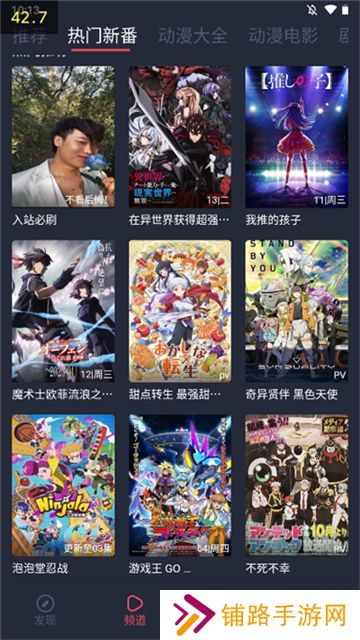 打驴动漫app去广告版