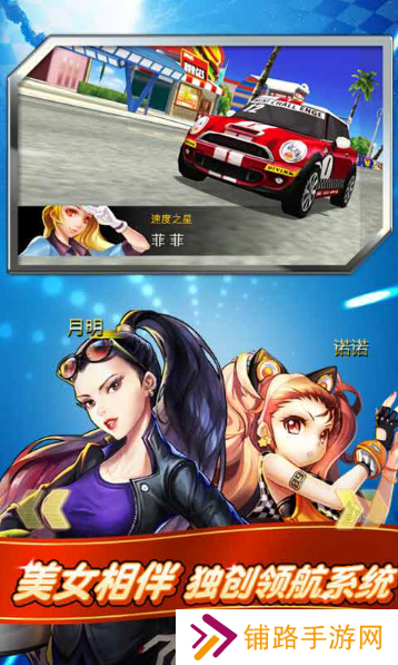 我是车神游戏正版