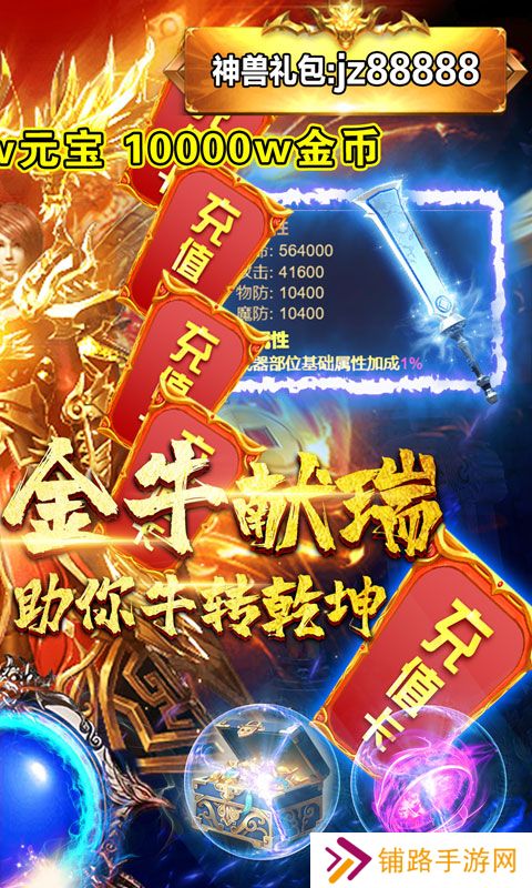 传世手游复古版2025