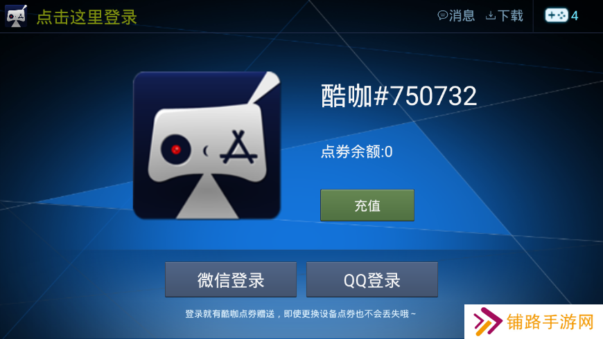酷咖游戏TV盒子2025