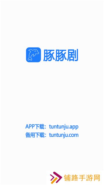 豚豚剧app免费追剧