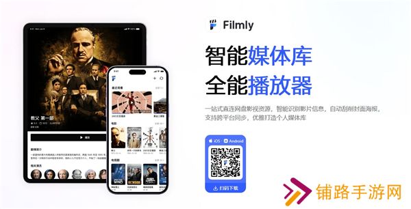 filmly网易版