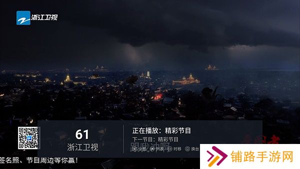 白菜直播
