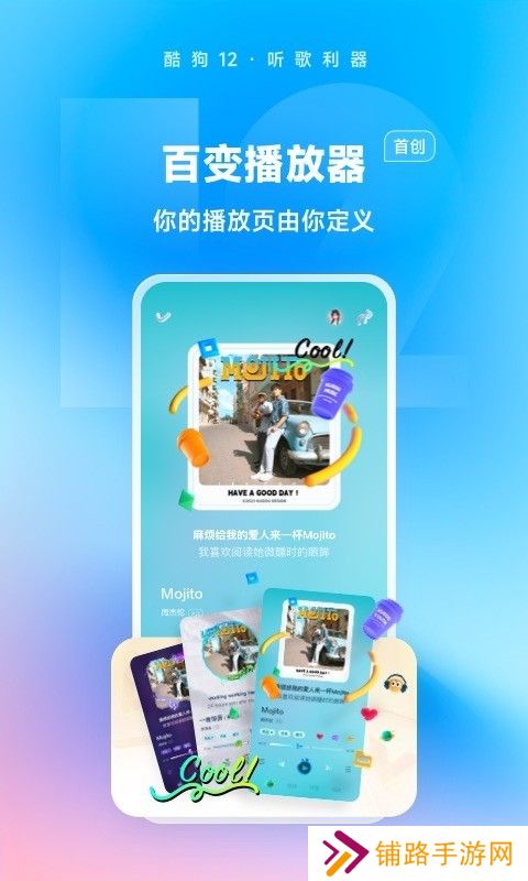 酷狗2024新版