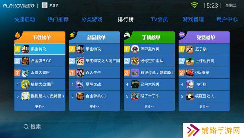 爱游戏大厅TV版