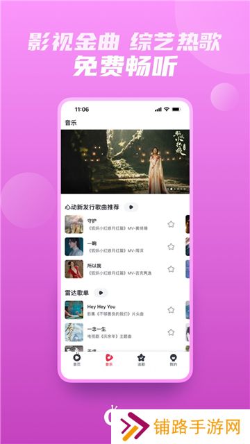 爱奇艺随刻app免费看