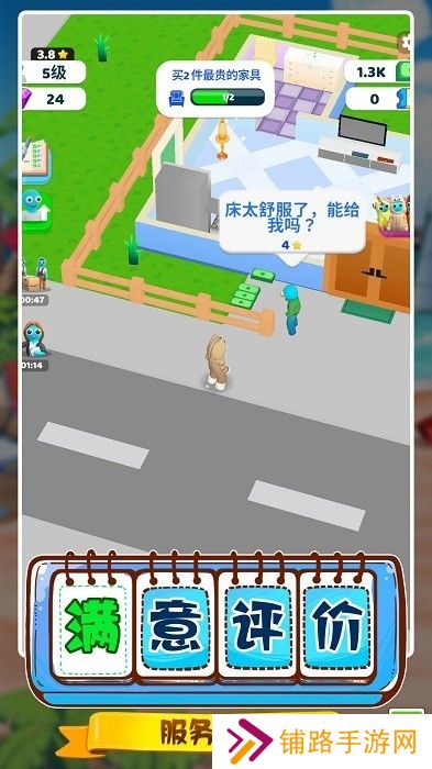 旅馆模拟器游戏