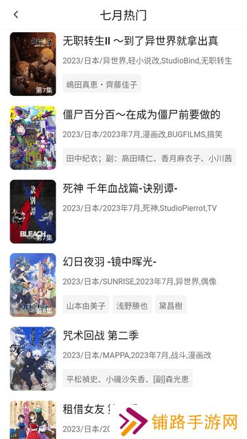 次元城动漫下载app下载安装手机版