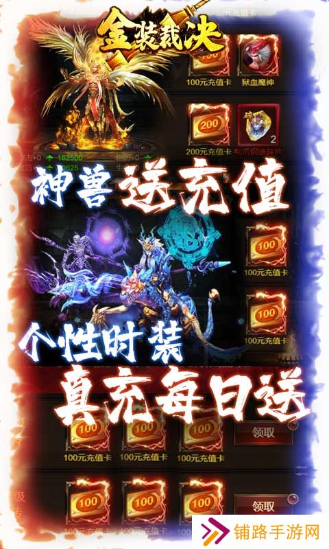 传世手游复古版2025