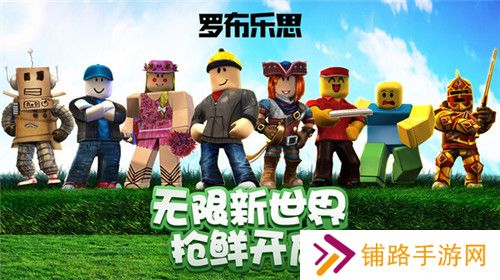 roblox国际服中文版