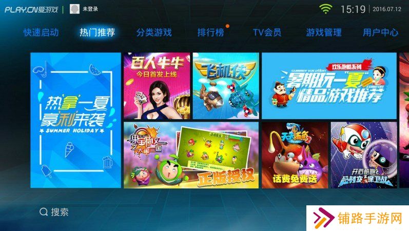 爱游戏大厅TV版
