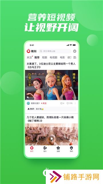 爱奇艺随刻app免费看