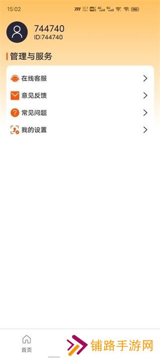 他聚
