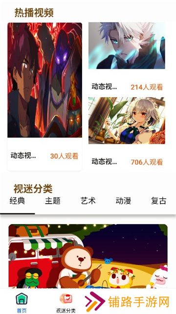 土豆视迷