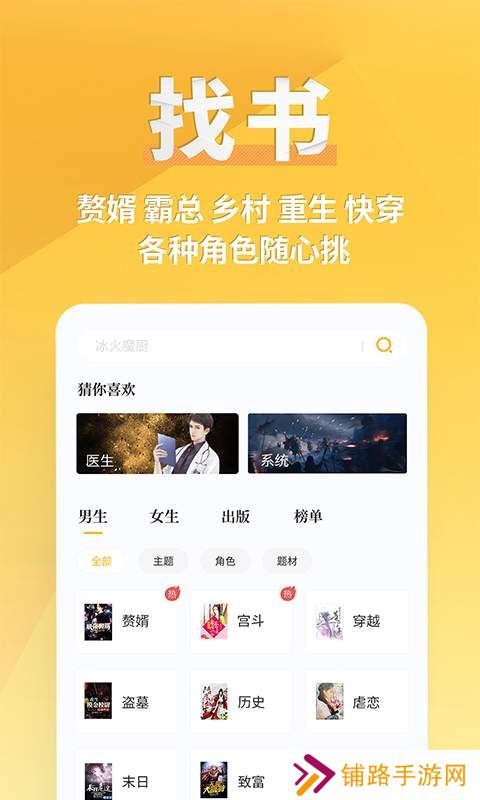 开阅小说去广告
