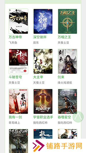 BL文库APP手机版下载免费版-BL文库APP无弹窗版下载无广告版
