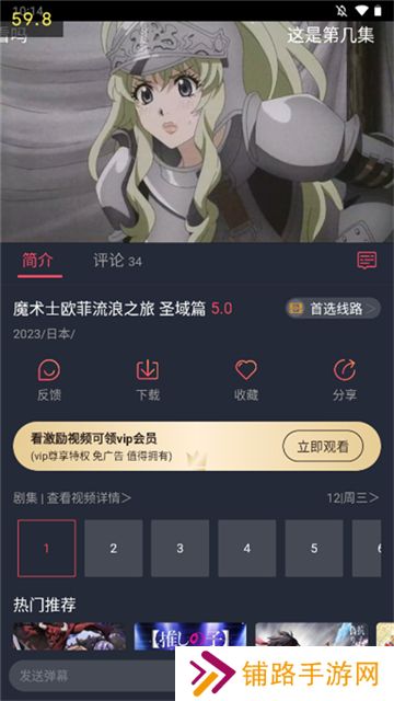 打驴动漫app去广告版