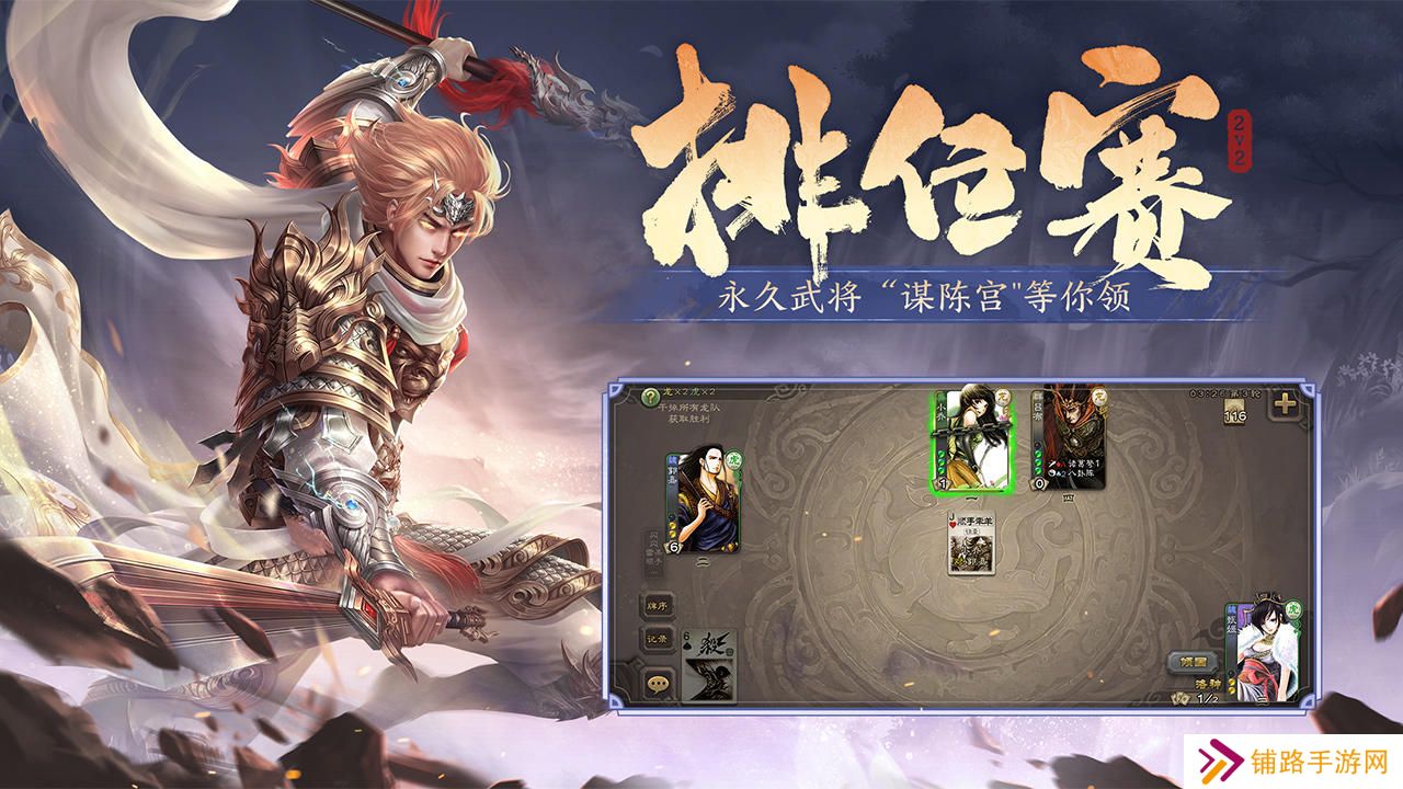 三国杀桌游双端互通版