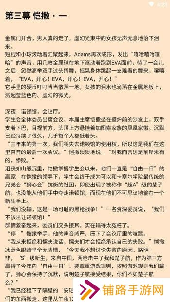 有读小说网页版