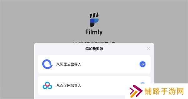 filmly智能媒体库
