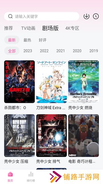 次元城动漫下载app下载安装手机版