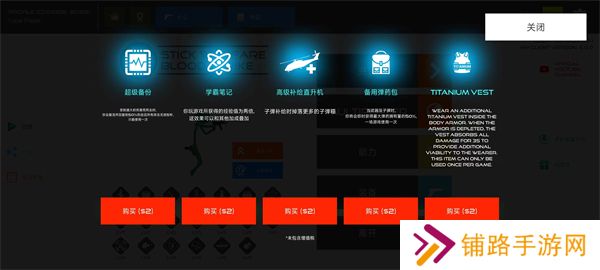 火柴人战争：红色打击正版