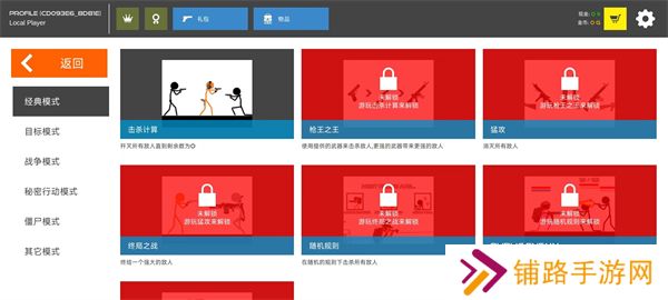 火柴人战争：红色打击正版