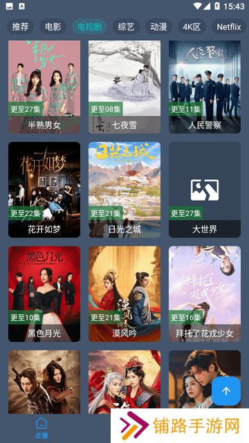 4k云视