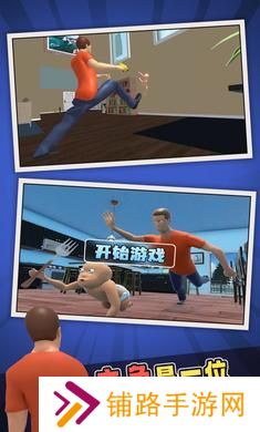 谁是你爸爸联机版