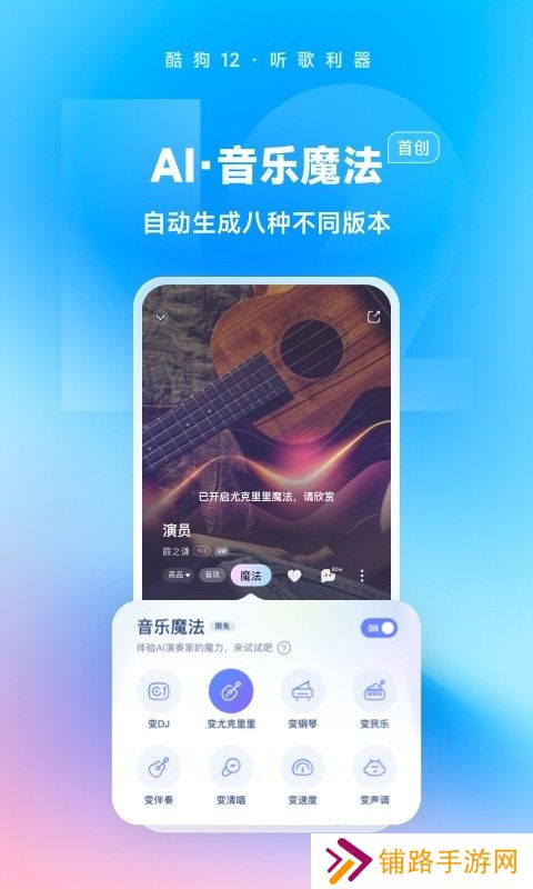 酷狗2024新版