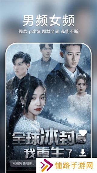 全网免费短剧