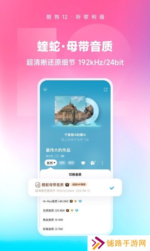 酷狗免费听歌