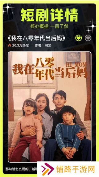 荐片官