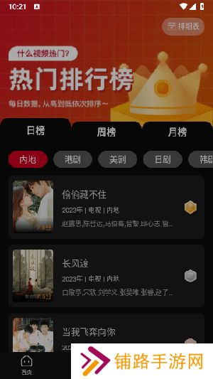双鱼视频追剧app下载安装安卓版