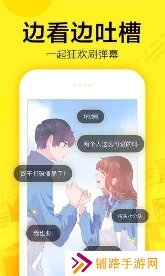 谜妹漫画Mimei动漫神器2024新版