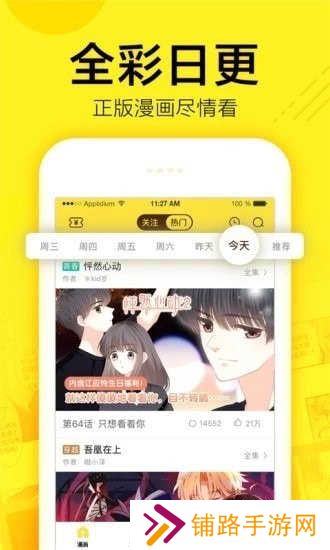 谜妹漫画Mimei动漫神器2024新版