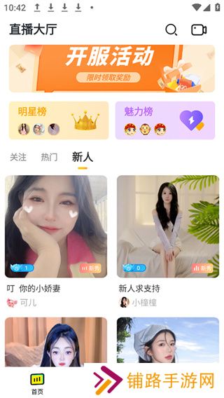 花卷直播