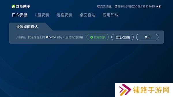 野草助手网页版下载安装苹果版
