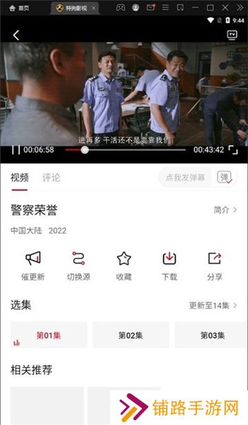 特狗影视t