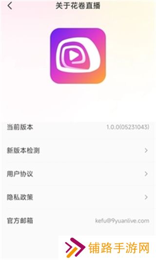花卷直播