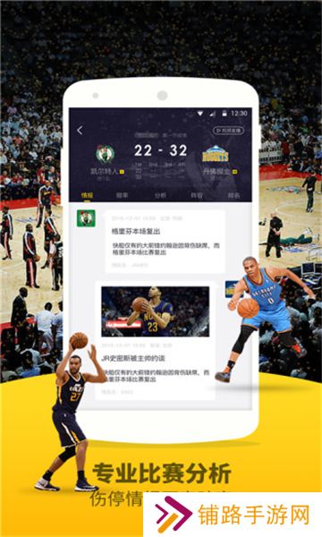 jrs直播免费体育直播nba